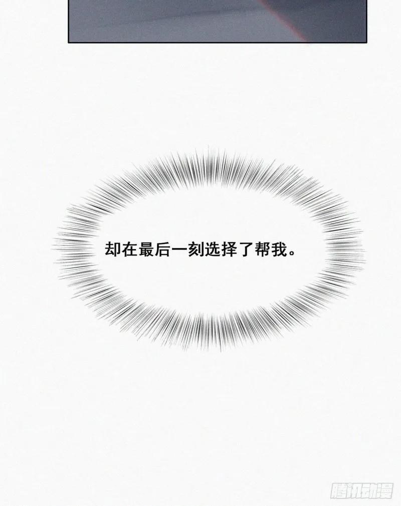 第50话 爷爷的手机 第43页