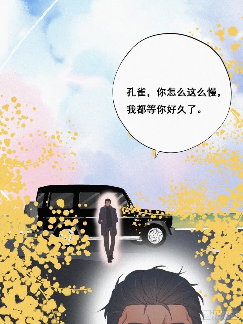 第50话 爷爷的手机 第45页