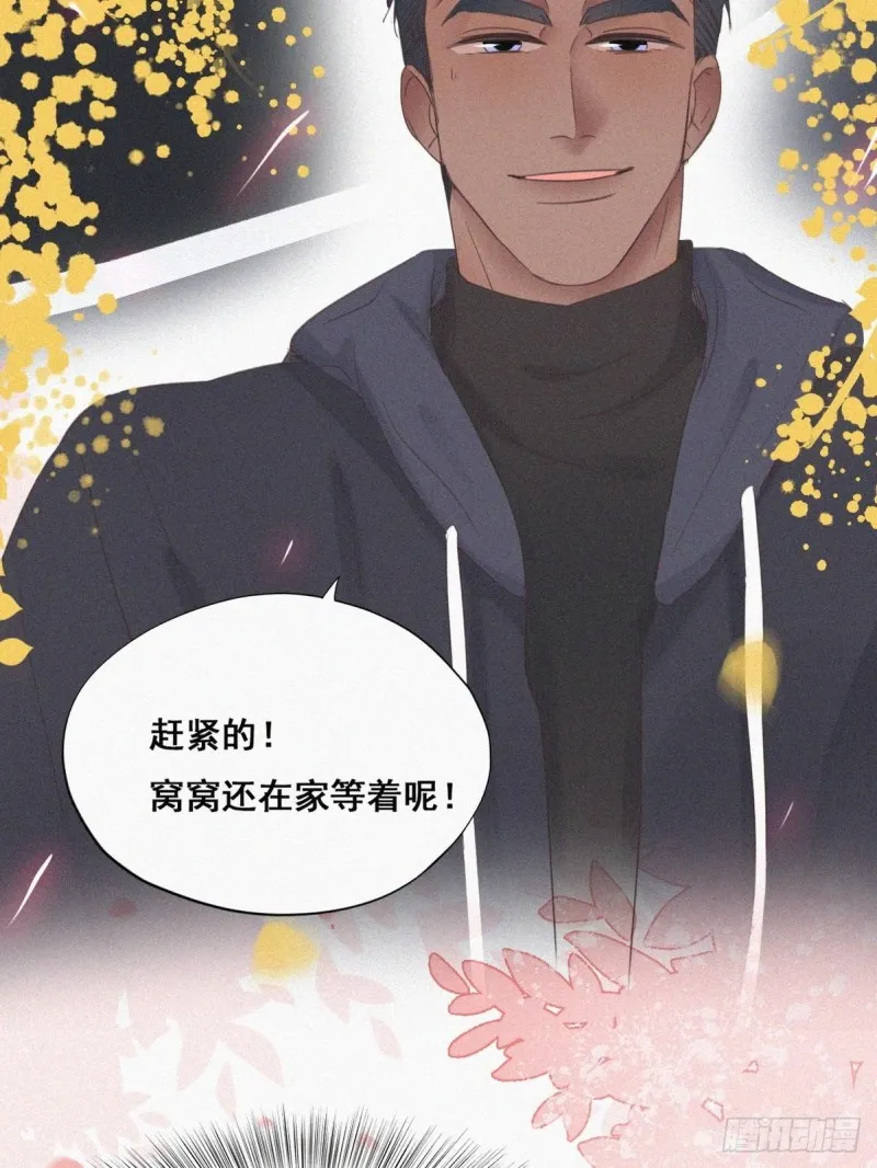 第50话 爷爷的手机 第46页