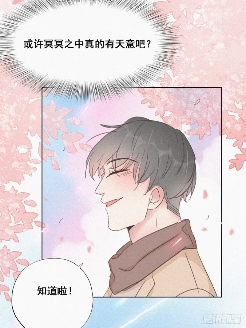 第50话 爷爷的手机 第47页