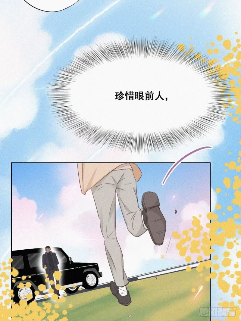 第50话 爷爷的手机 第48页