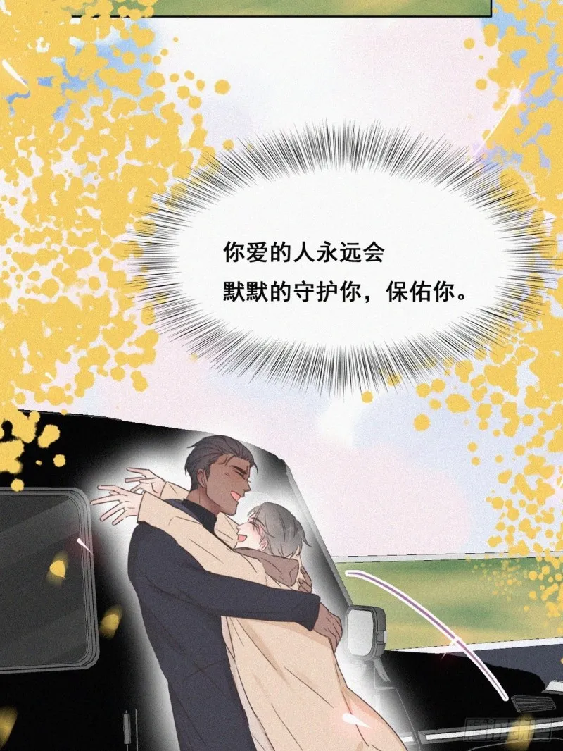 第50话 爷爷的手机 第49页