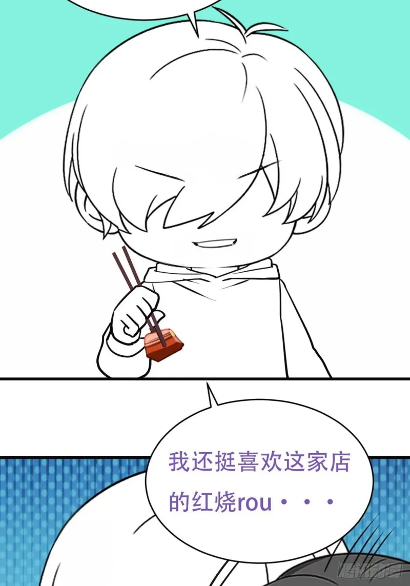第50话 爷爷的手机 第55页