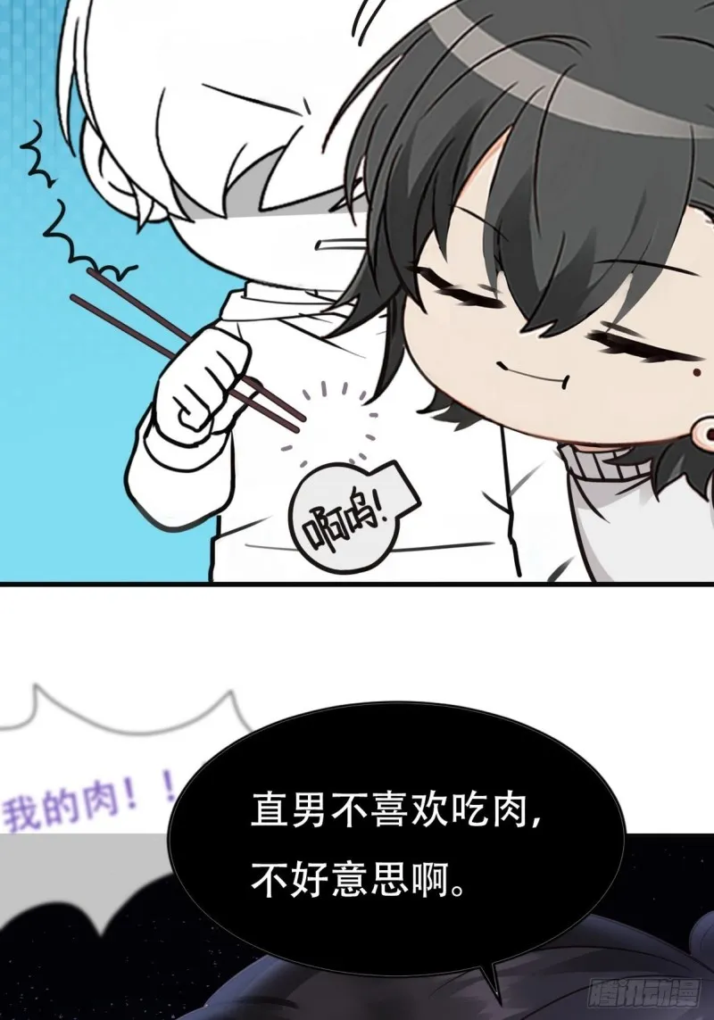 第50话 爷爷的手机 第56页