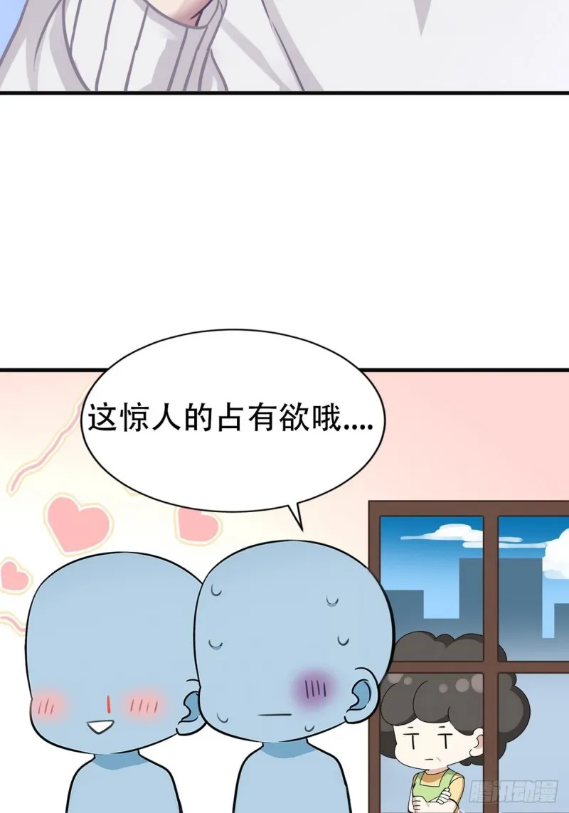 第50话 爷爷的手机 第58页