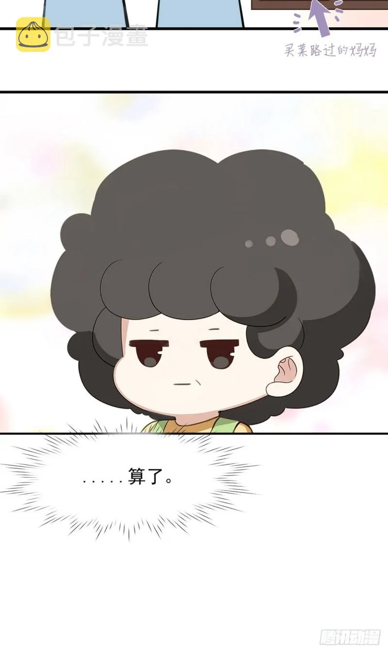 第50话 爷爷的手机 第59页