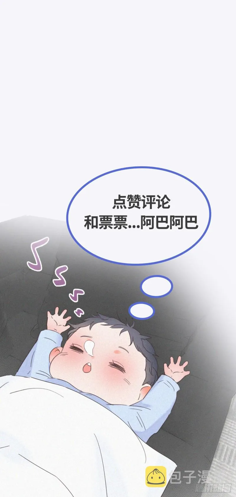 第50话 爷爷的手机 第61页