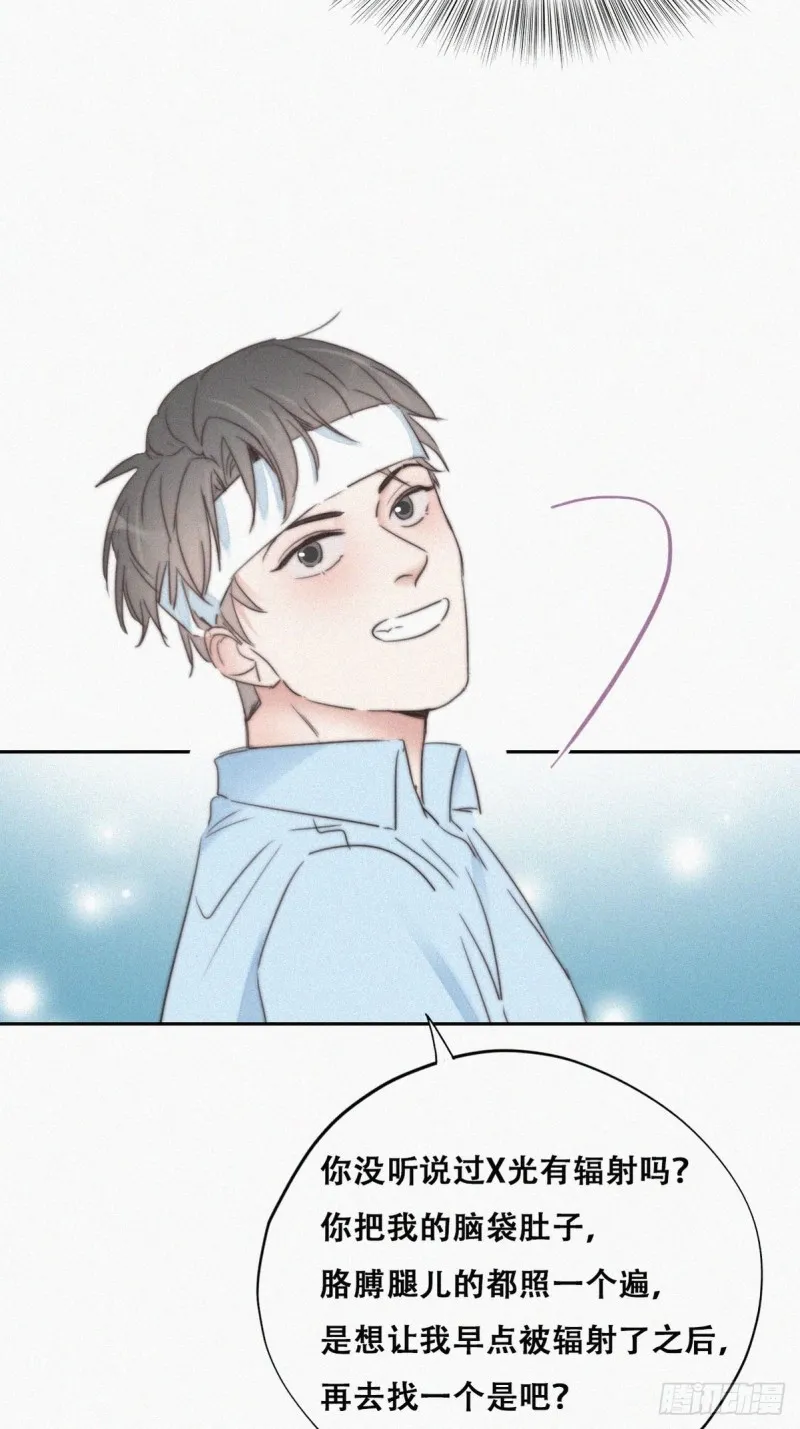 第74话 改口叫爸 第31页