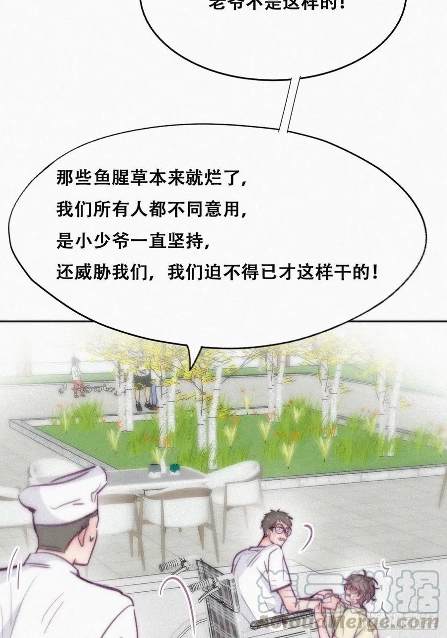 第129话 现场混乱 第22页