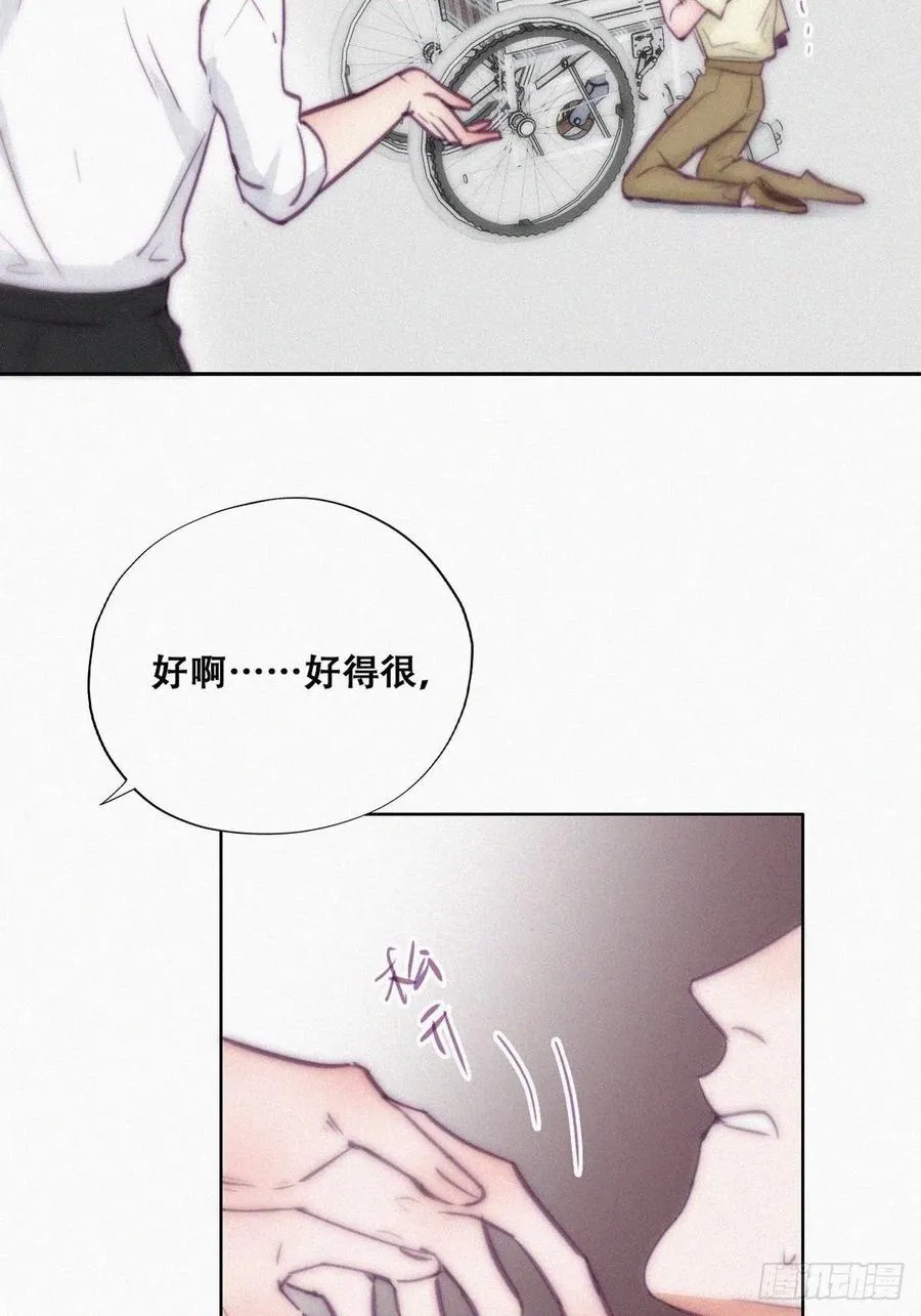 第129话 现场混乱 第23页