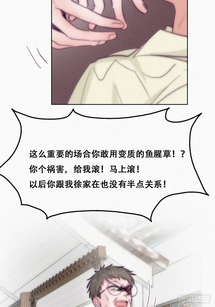 第129话 现场混乱 第24页