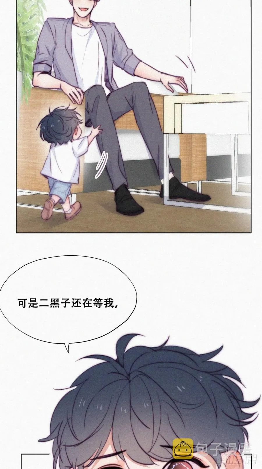 第130话 窝窝被占便宜 第14页