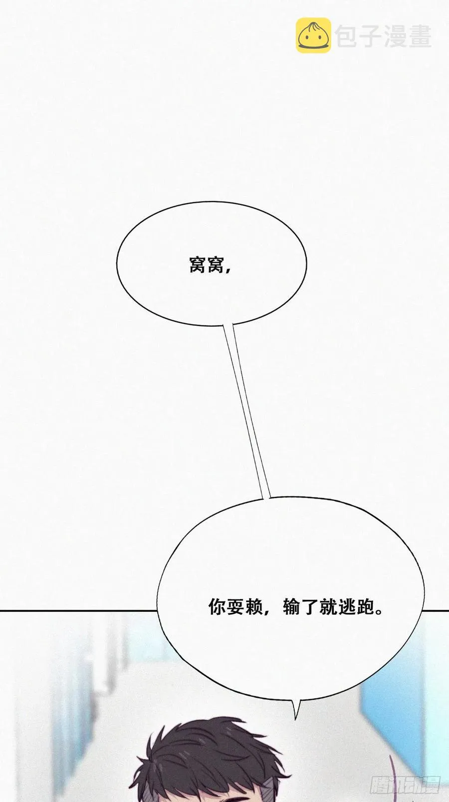第130话 窝窝被占便宜 第17页