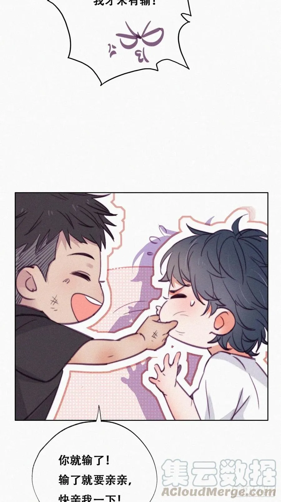 第130话 窝窝被占便宜 第19页