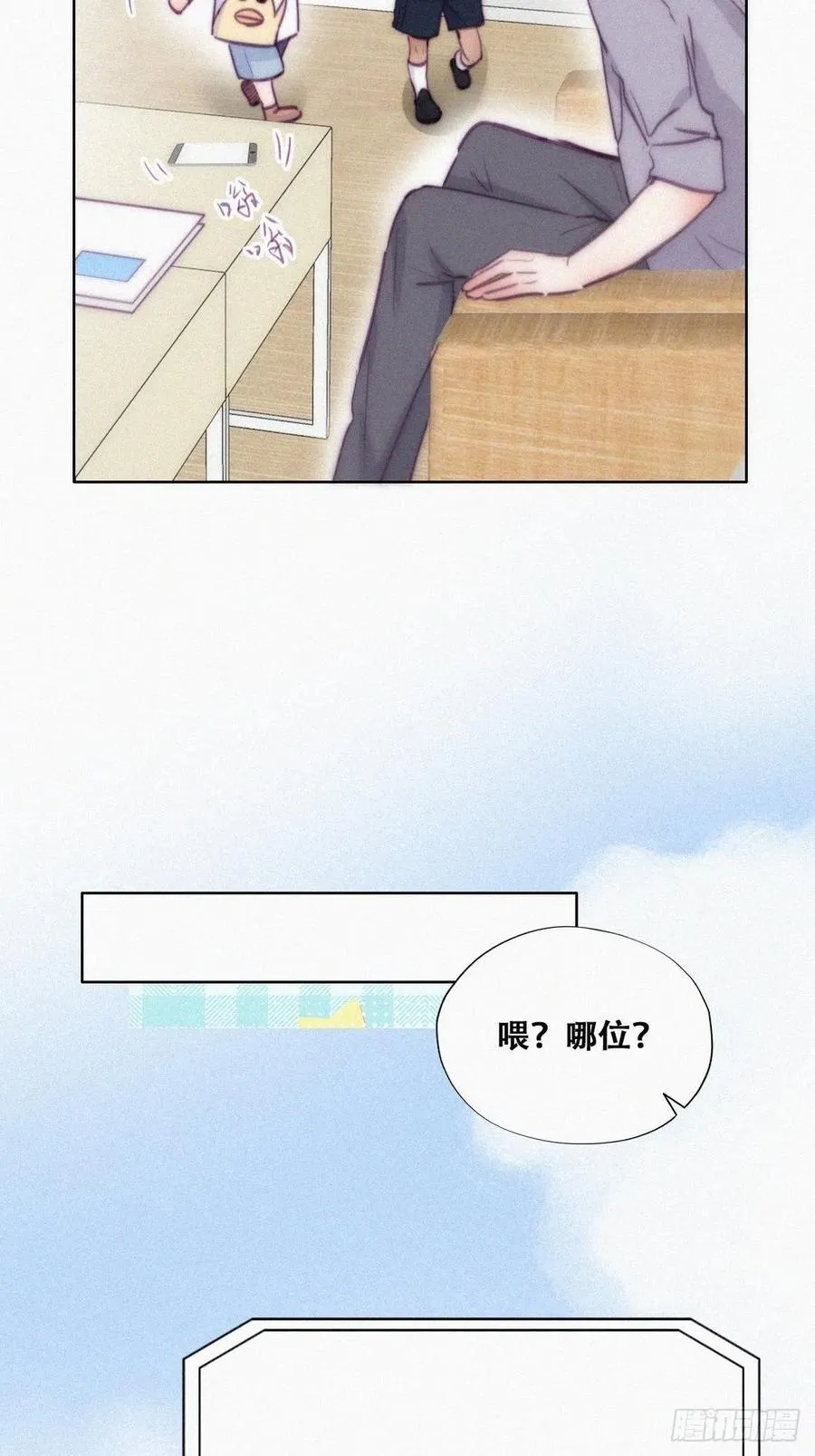 第130话 窝窝被占便宜 第26页