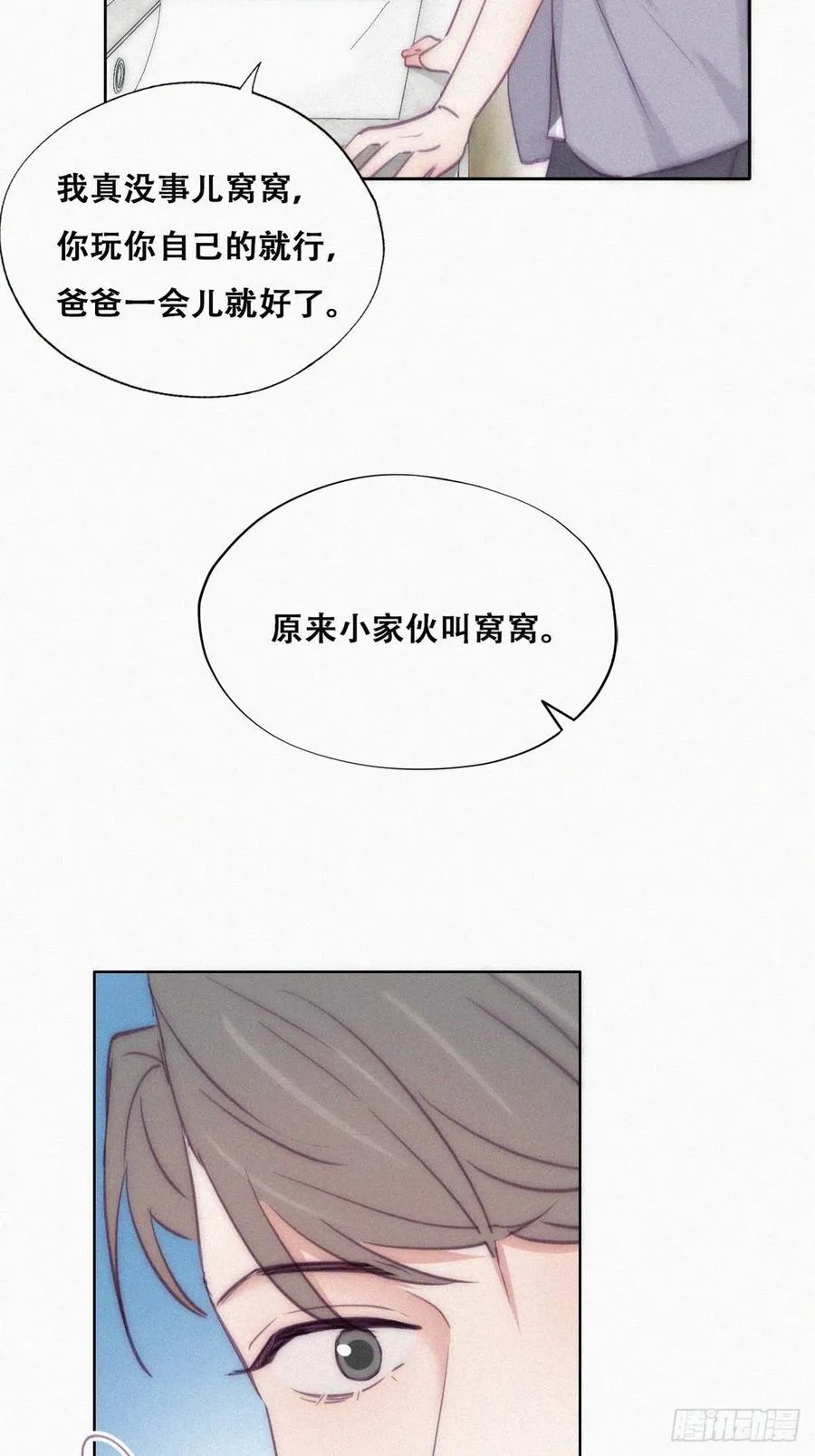第132话 再遇赵医生 第15页