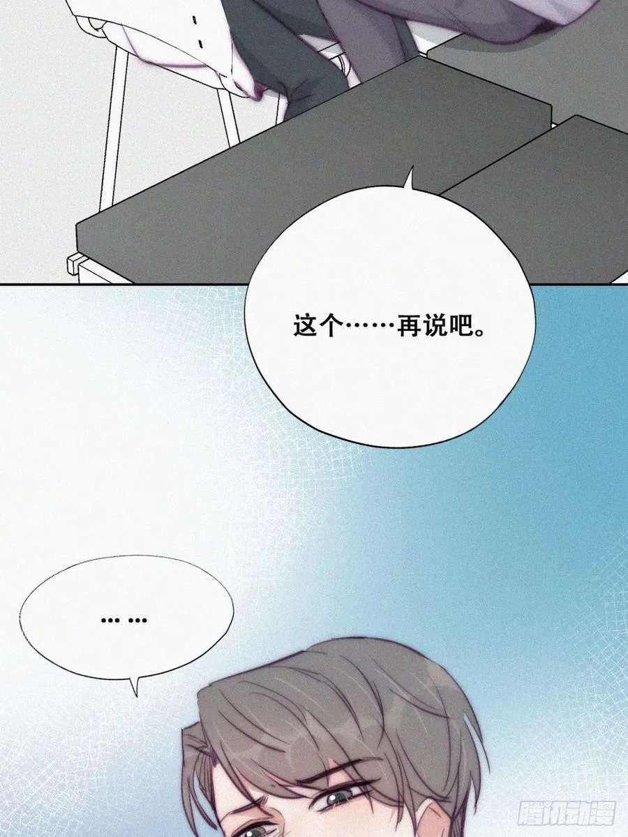 第132话 再遇赵医生 第41页