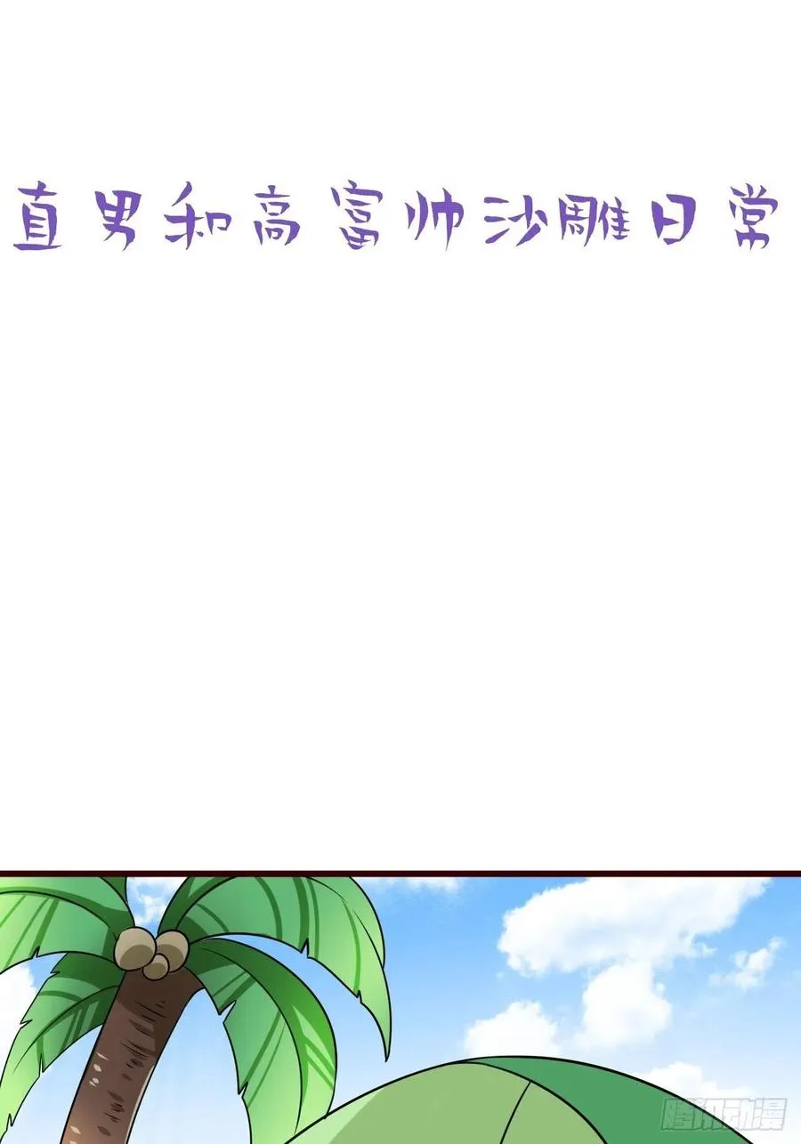第132话 再遇赵医生 第59页