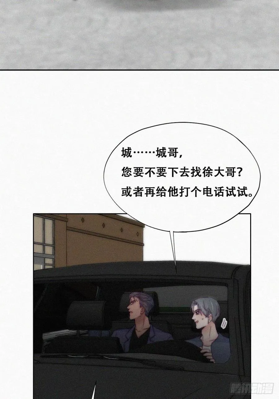 第139话 小心思 第9页