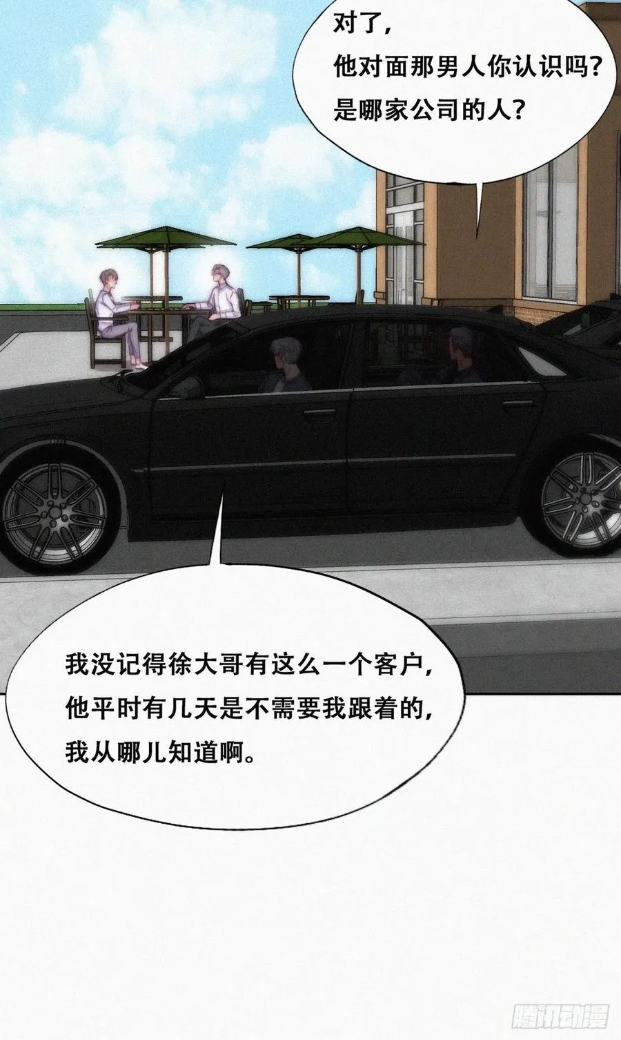 第139话 小心思 第11页