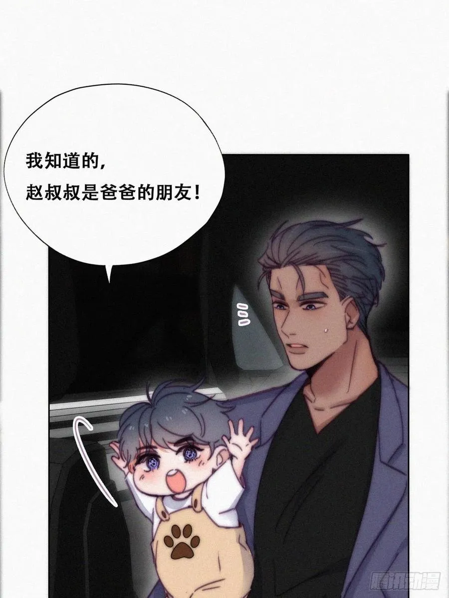 第139话 小心思 第12页