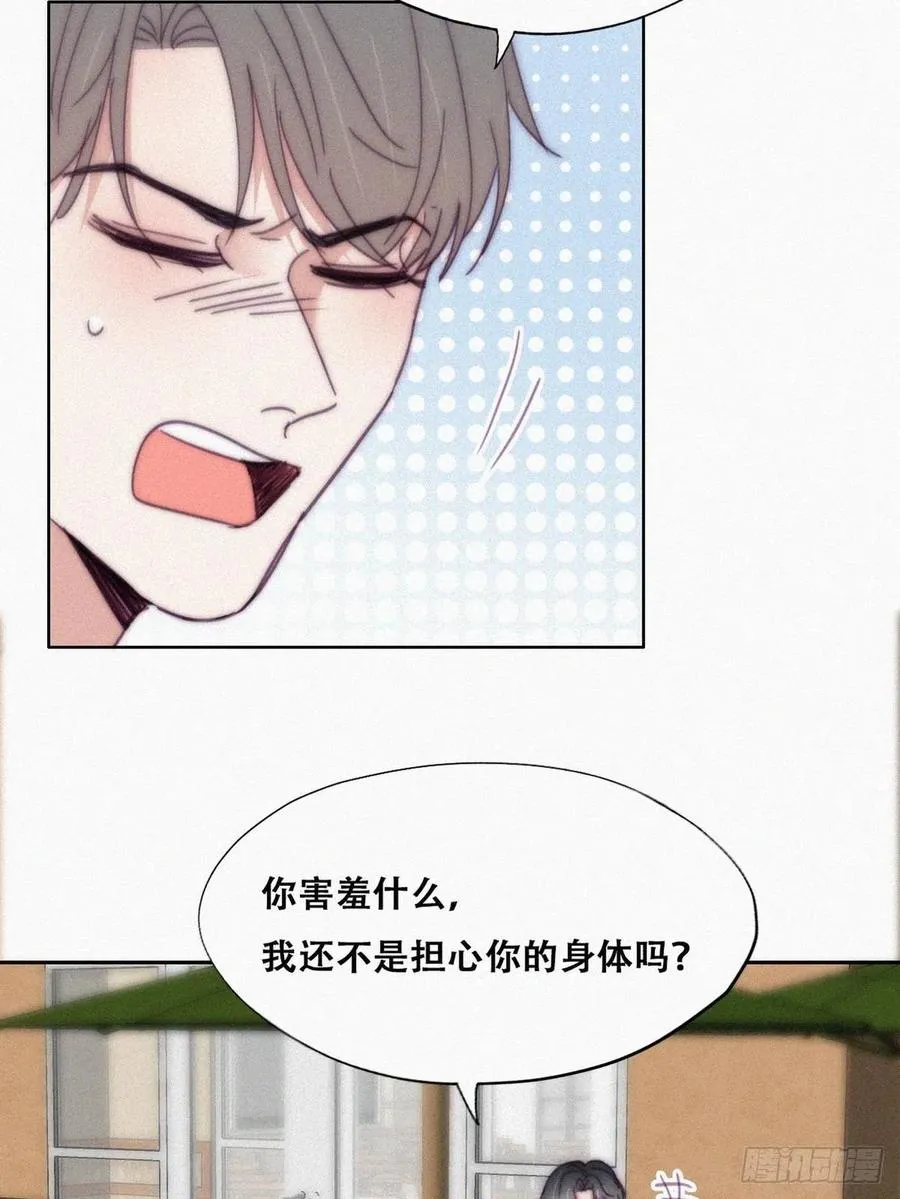 第139话 小心思 第20页