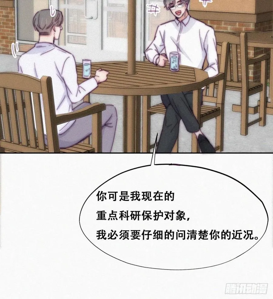 第139话 小心思 第21页