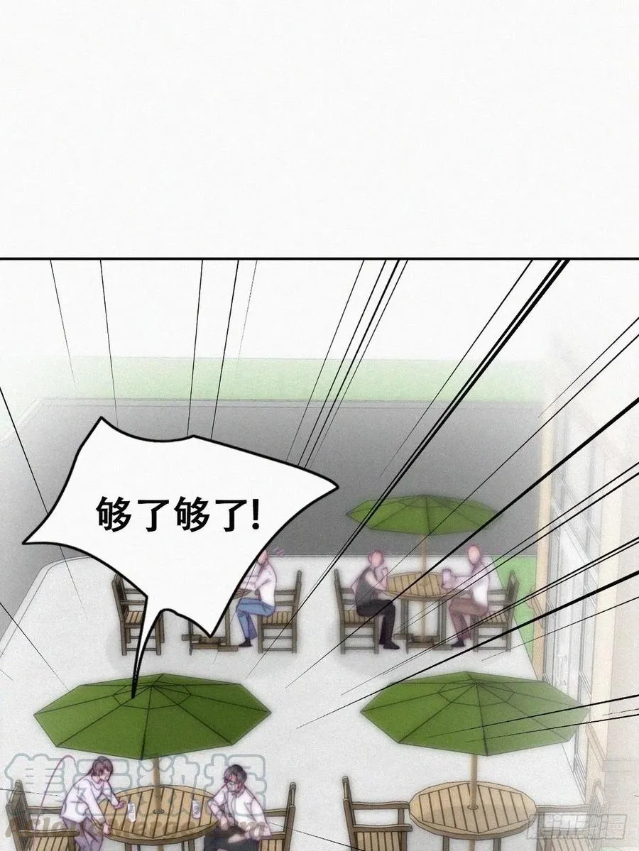 第139话 小心思 第22页