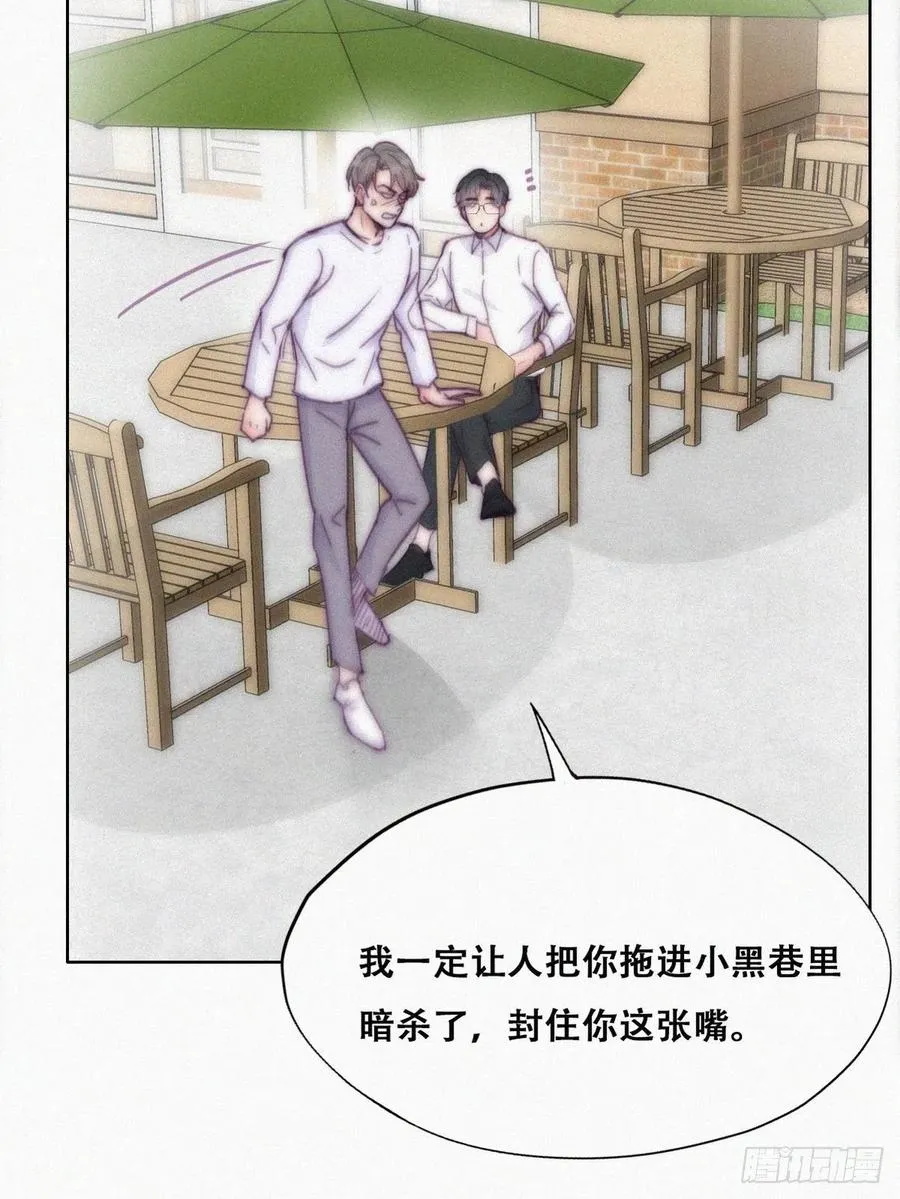 第139话 小心思 第24页