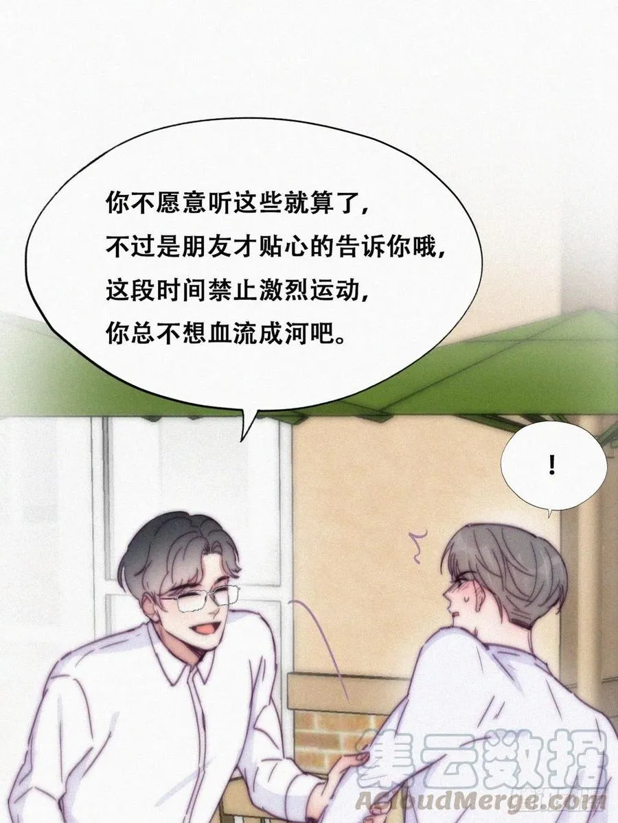 第139话 小心思 第25页