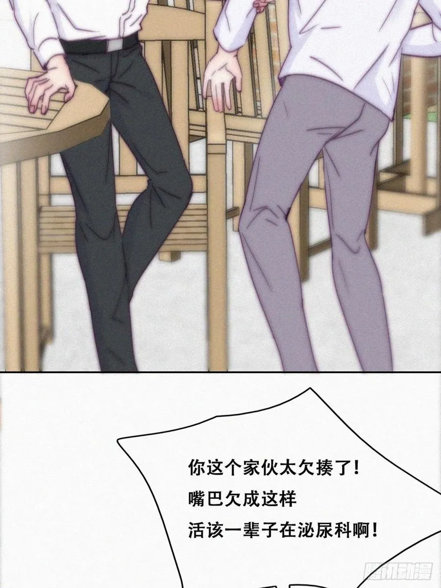 第139话 小心思 第26页