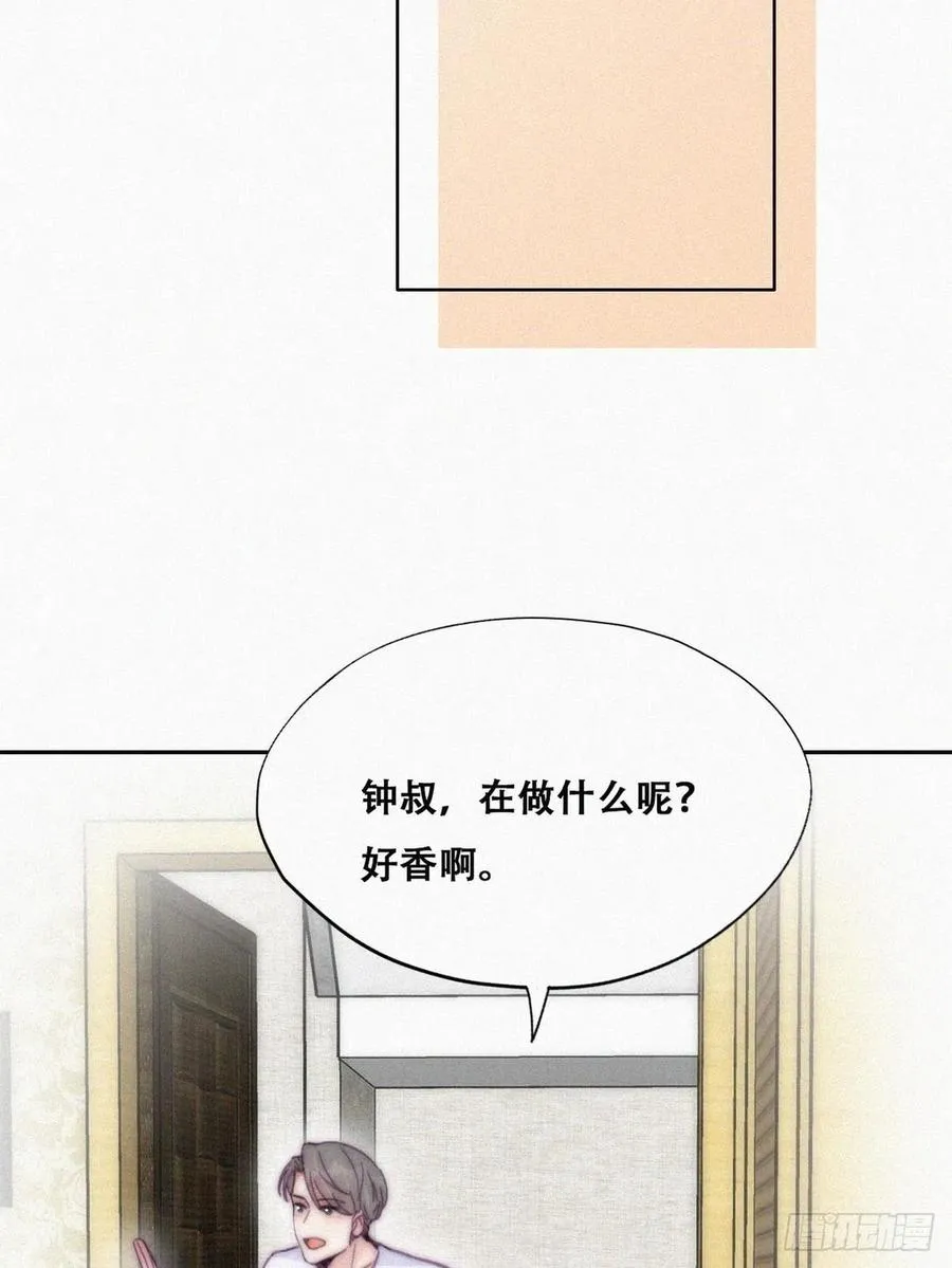 第139话 小心思 第30页