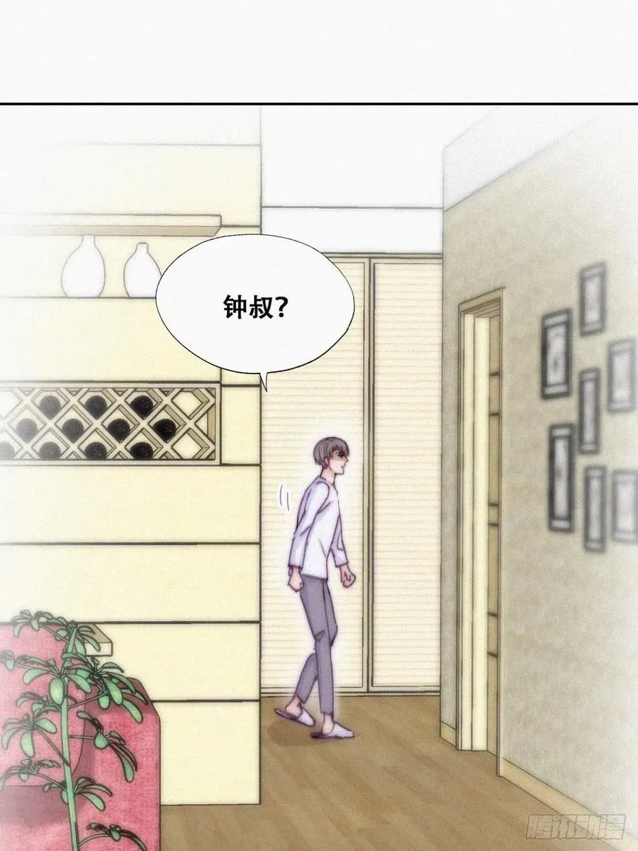 第139话 小心思 第32页