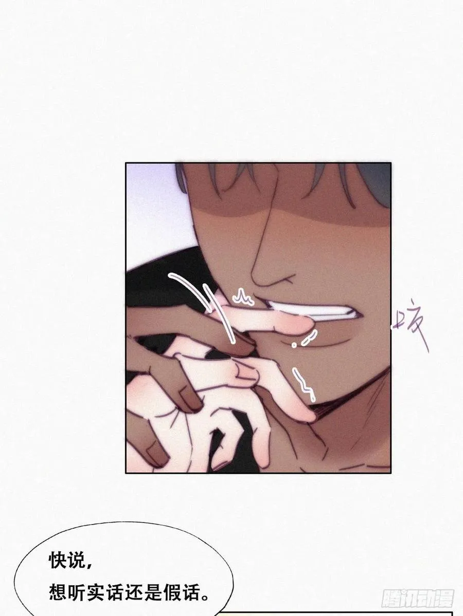 第139话 小心思 第42页