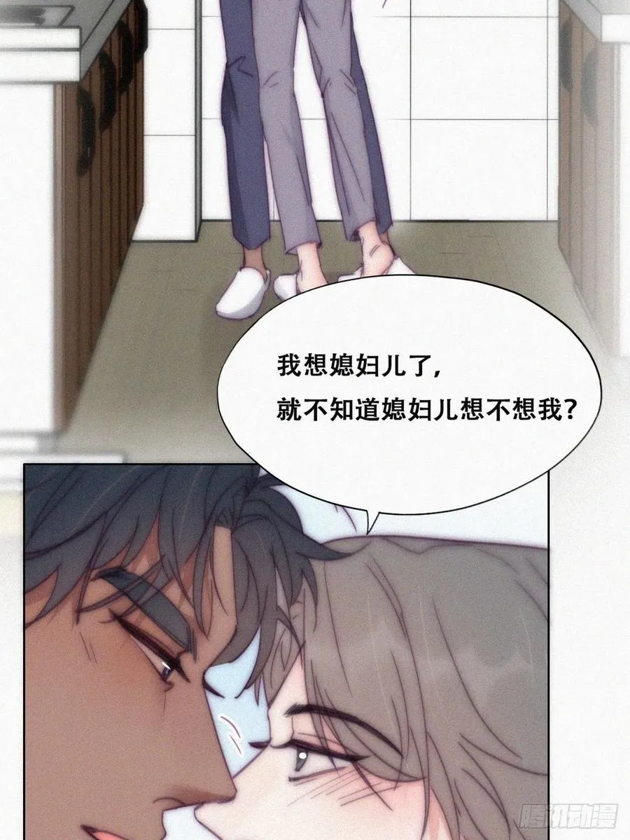 第139话 小心思 第45页