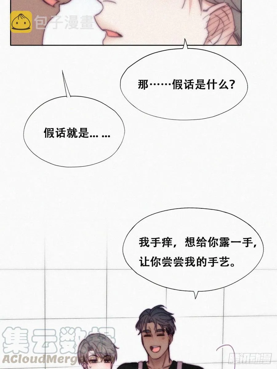 第139话 小心思 第46页