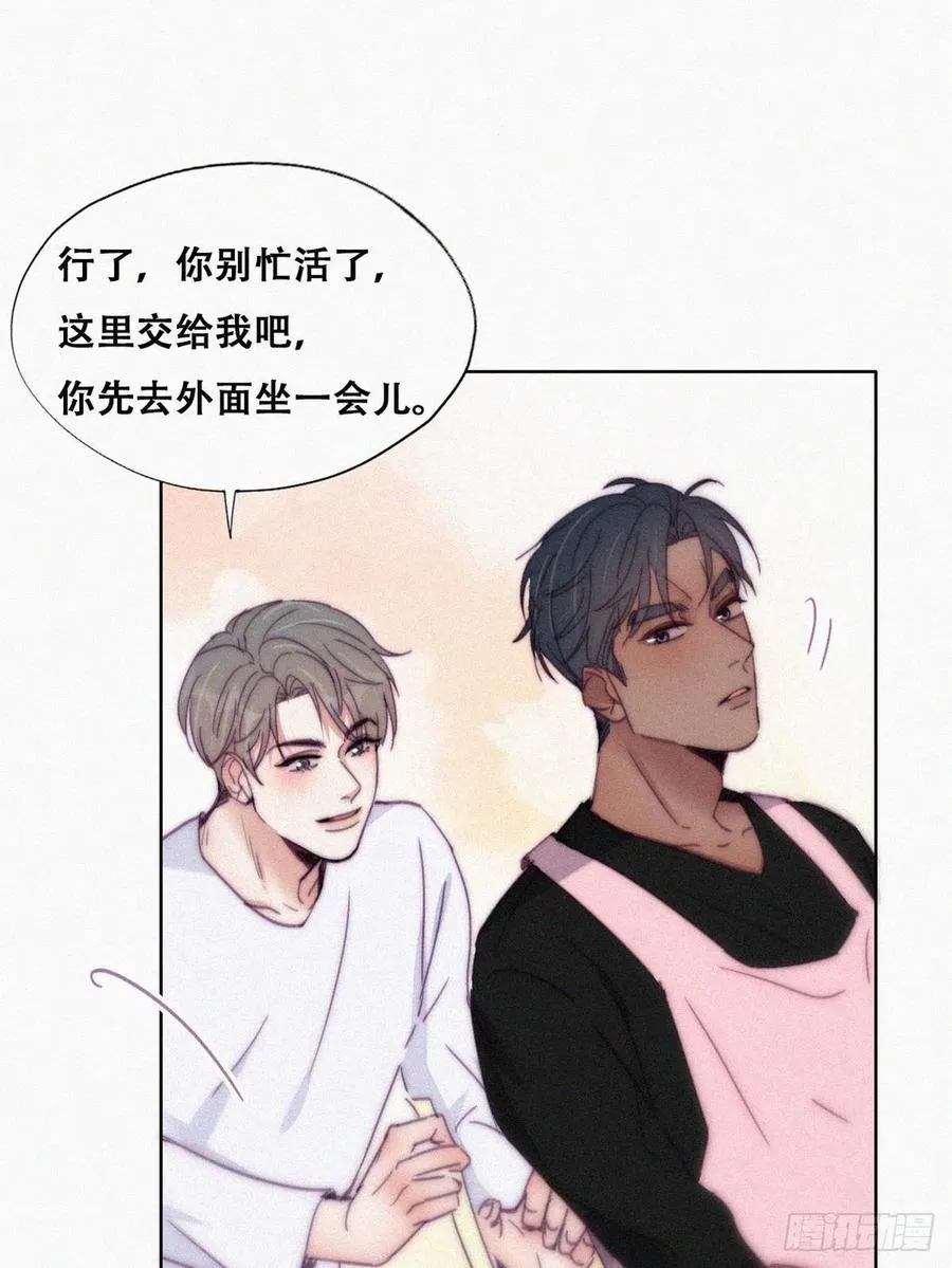 第139话 小心思 第48页