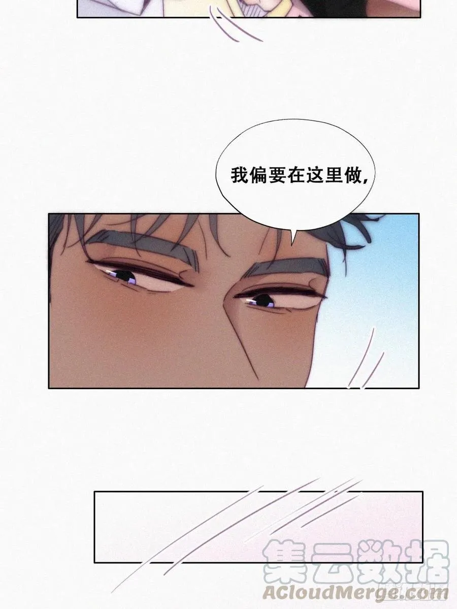 第139话 小心思 第49页