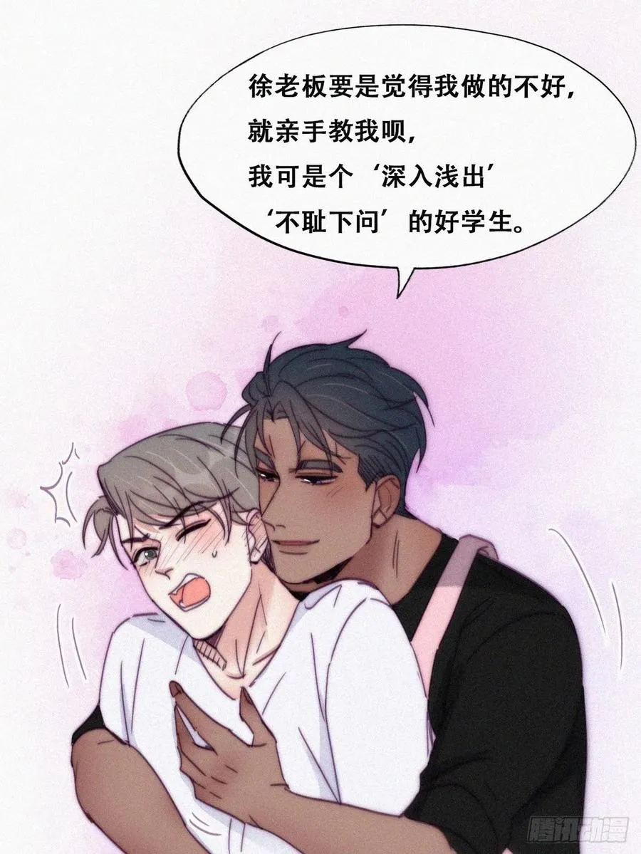 第139话 小心思 第50页
