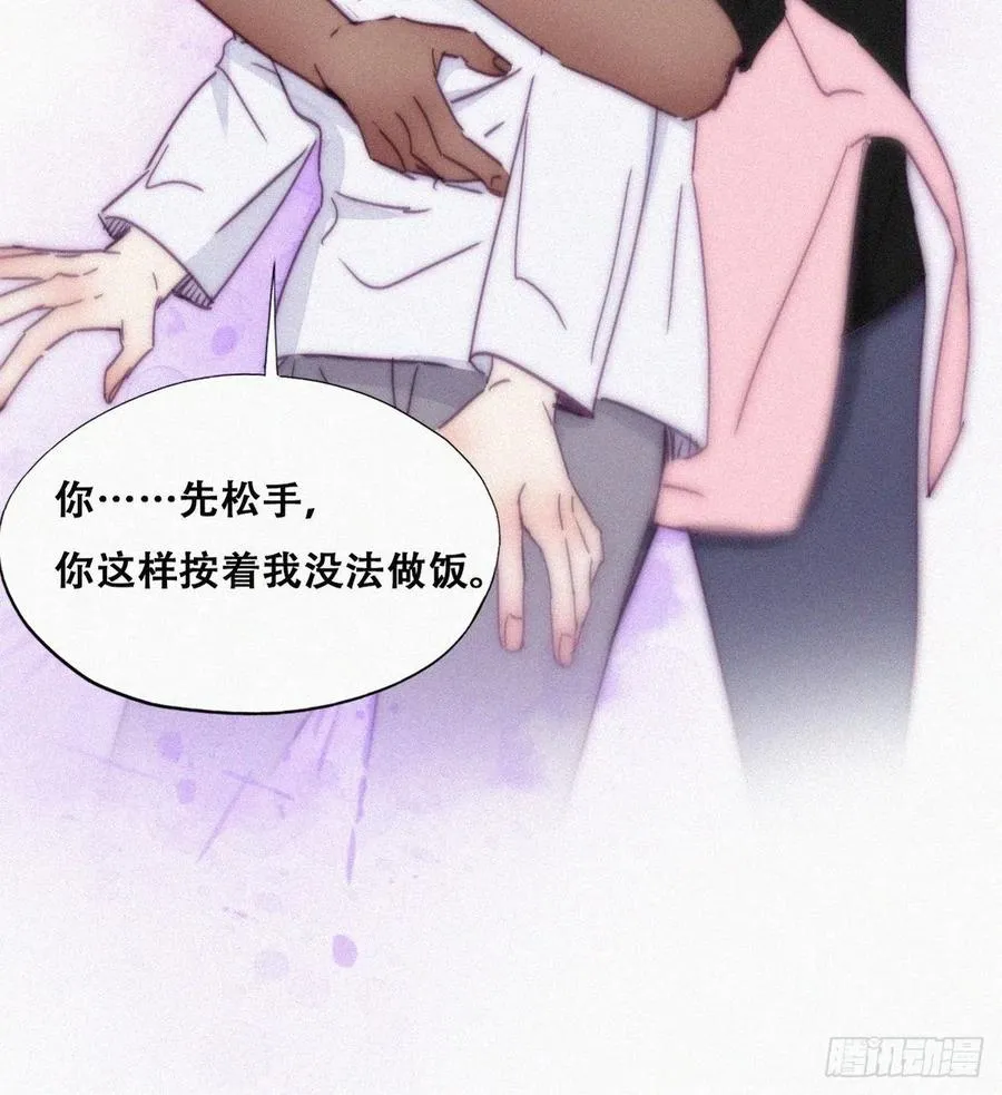 第139话 小心思 第51页