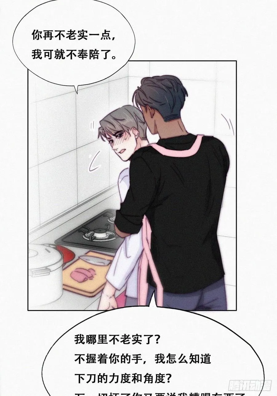 第139话 小心思 第53页