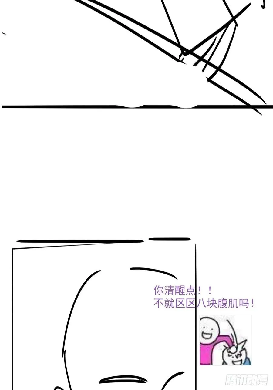 第139话 小心思 第62页
