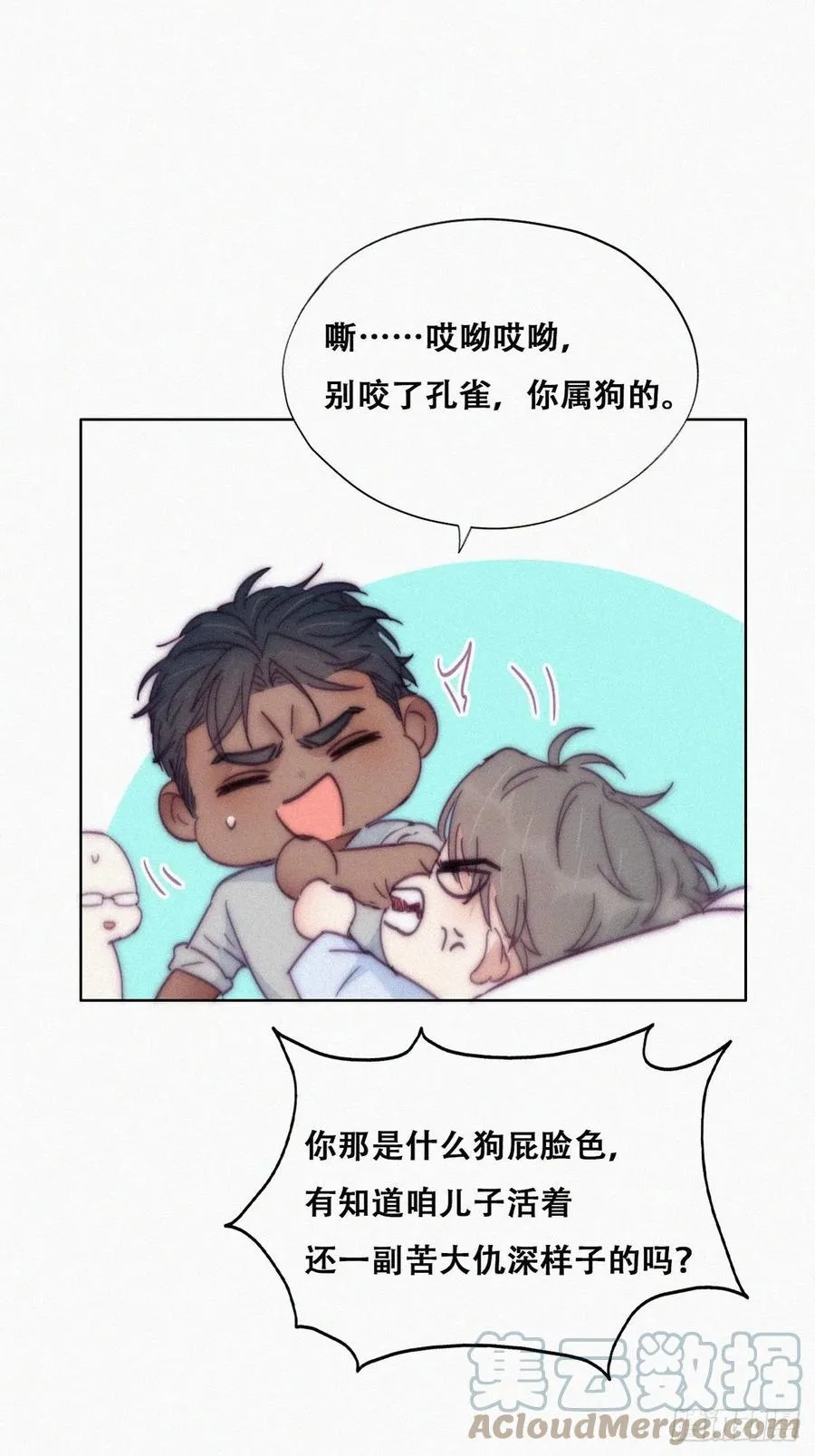 第143话 强壮的豆丁 第34页