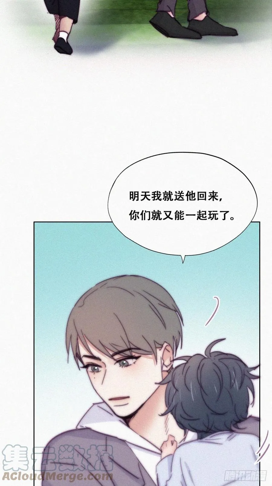 第148话 辞年崩溃 第4页