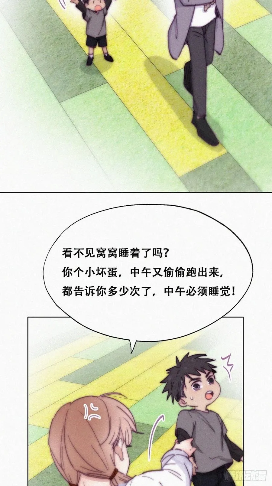 第148话 辞年崩溃 第6页