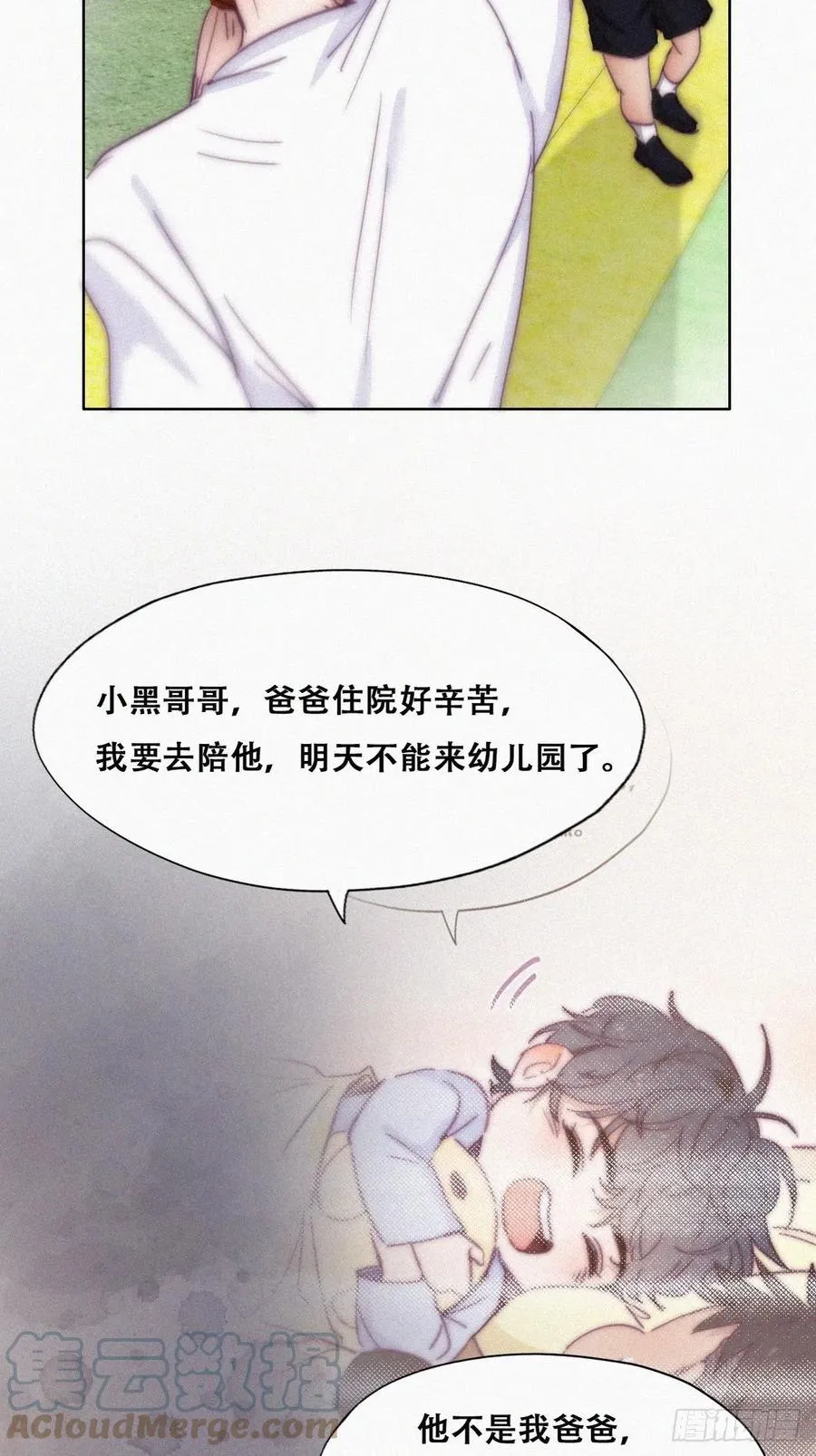第148话 辞年崩溃 第7页