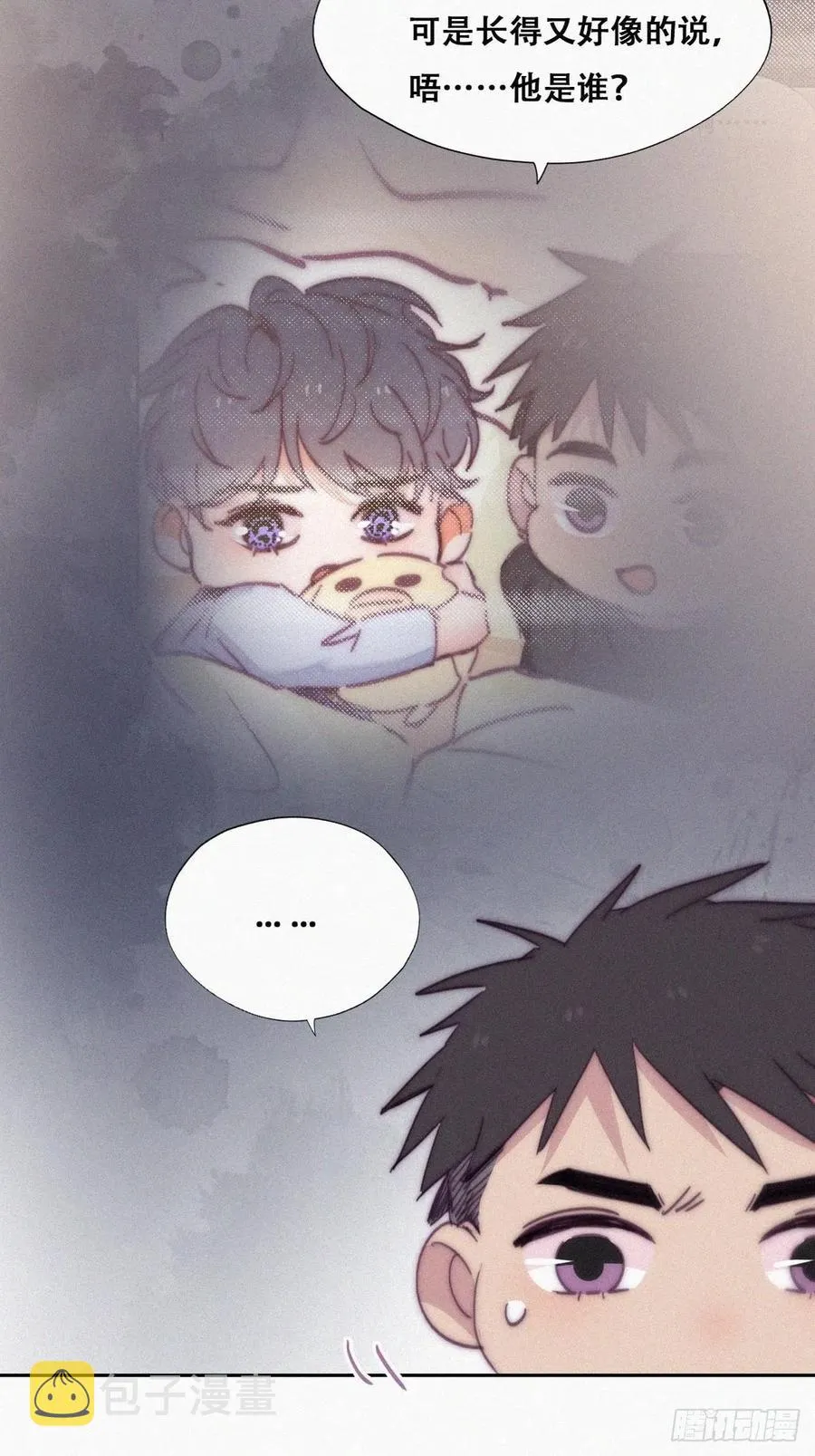 第148话 辞年崩溃 第8页