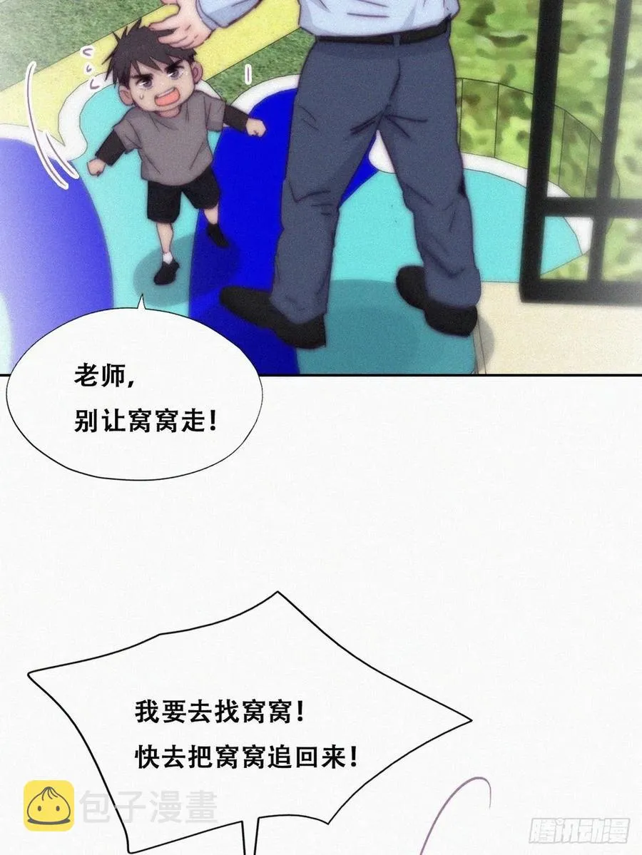第148话 辞年崩溃 第12页