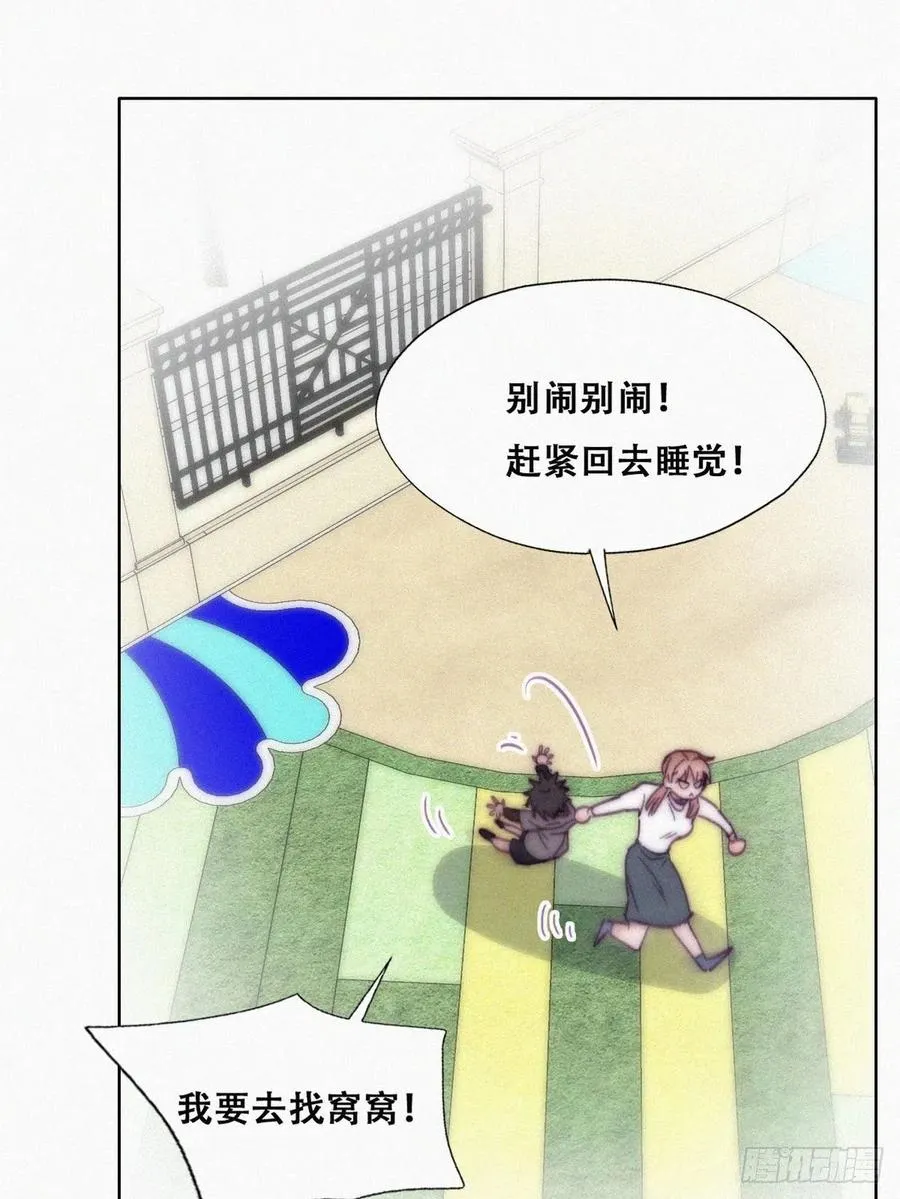 第148话 辞年崩溃 第14页