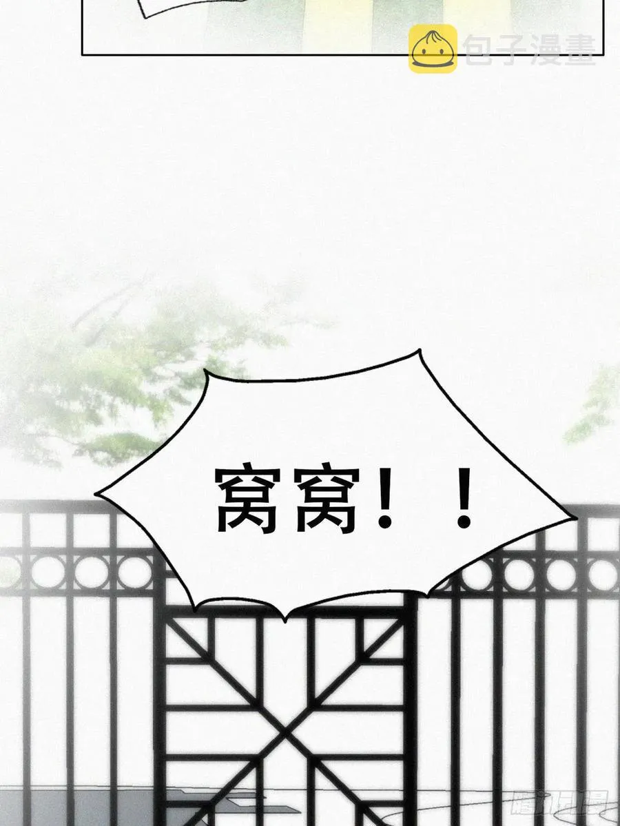 第148话 辞年崩溃 第15页